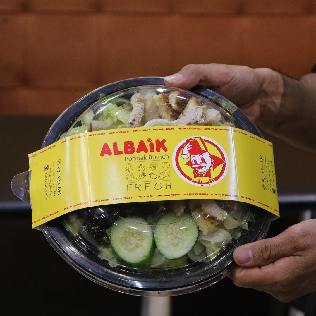 فست فود البیک