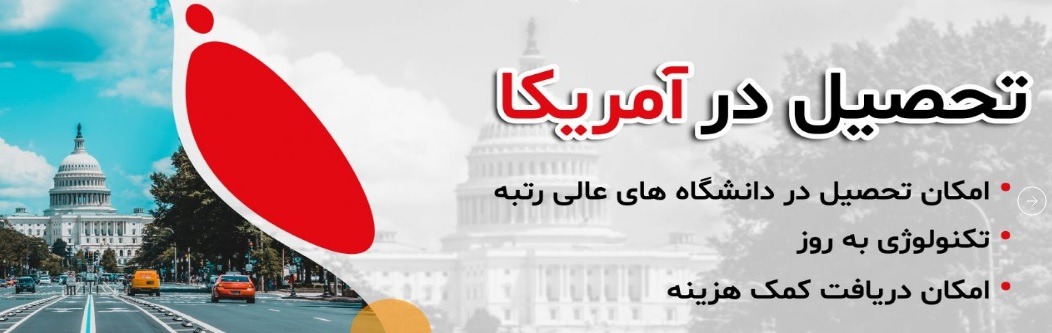 موسسه اعزام دانشجو دانش پژوهان اورانوس