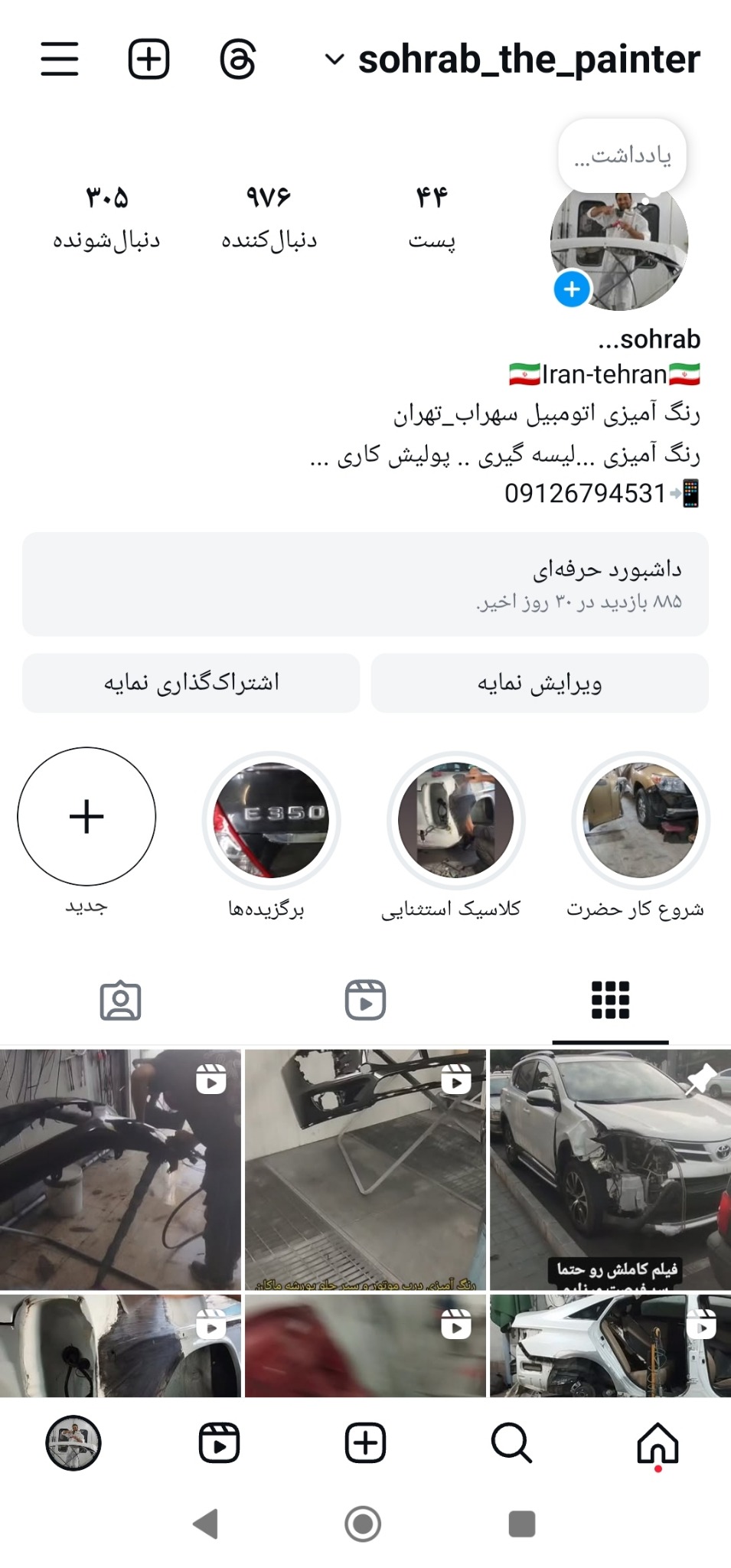 صافکاری نقاشی خودرو سهراب