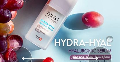 محصولات بهداشتی ارایشی تراست