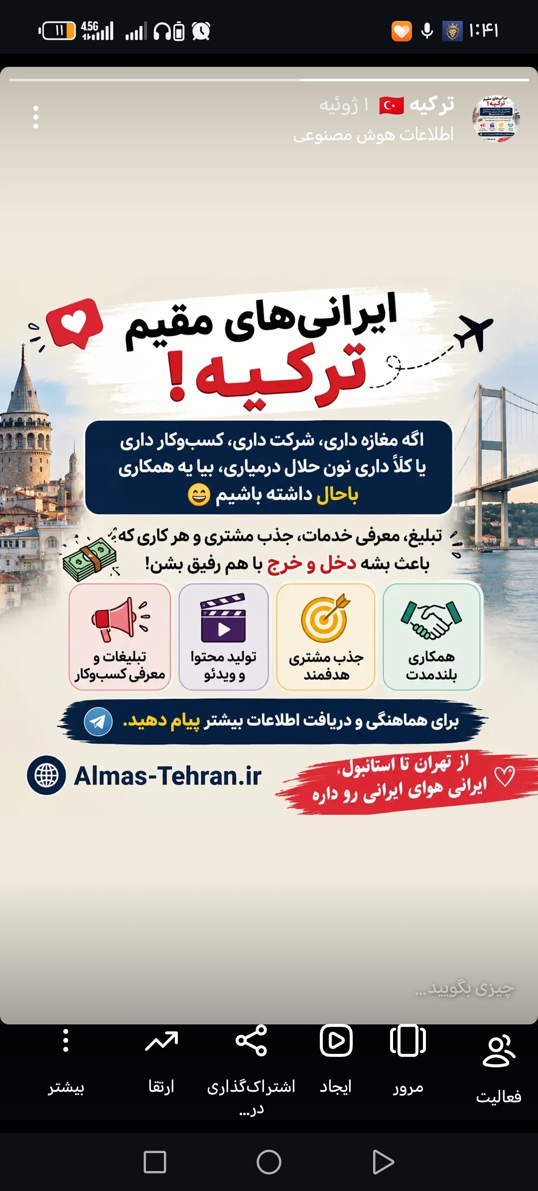 کامپیوتر وموبایل الماس سیستم تهران