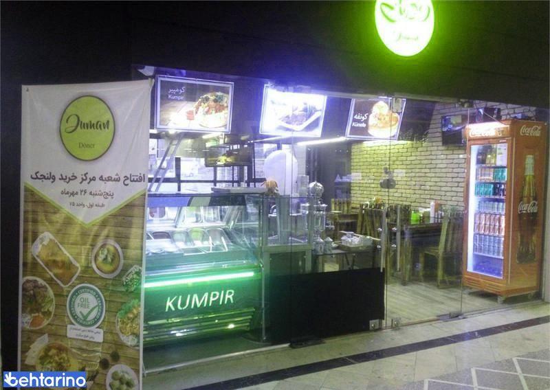 ساندویچی دومان دنر 