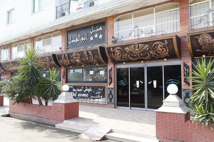Abolfazl Hotel