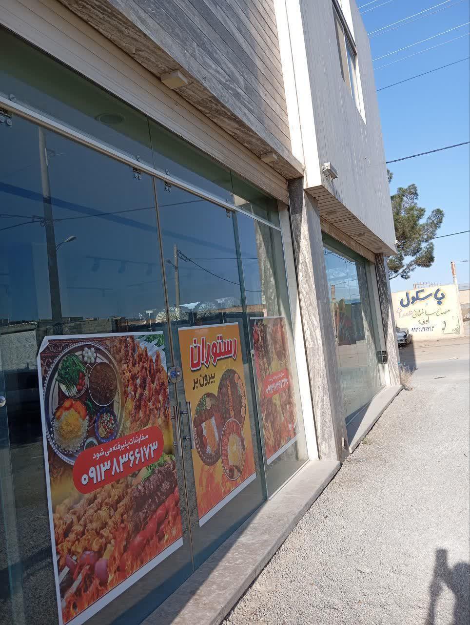 کبابی و بریانی شریک