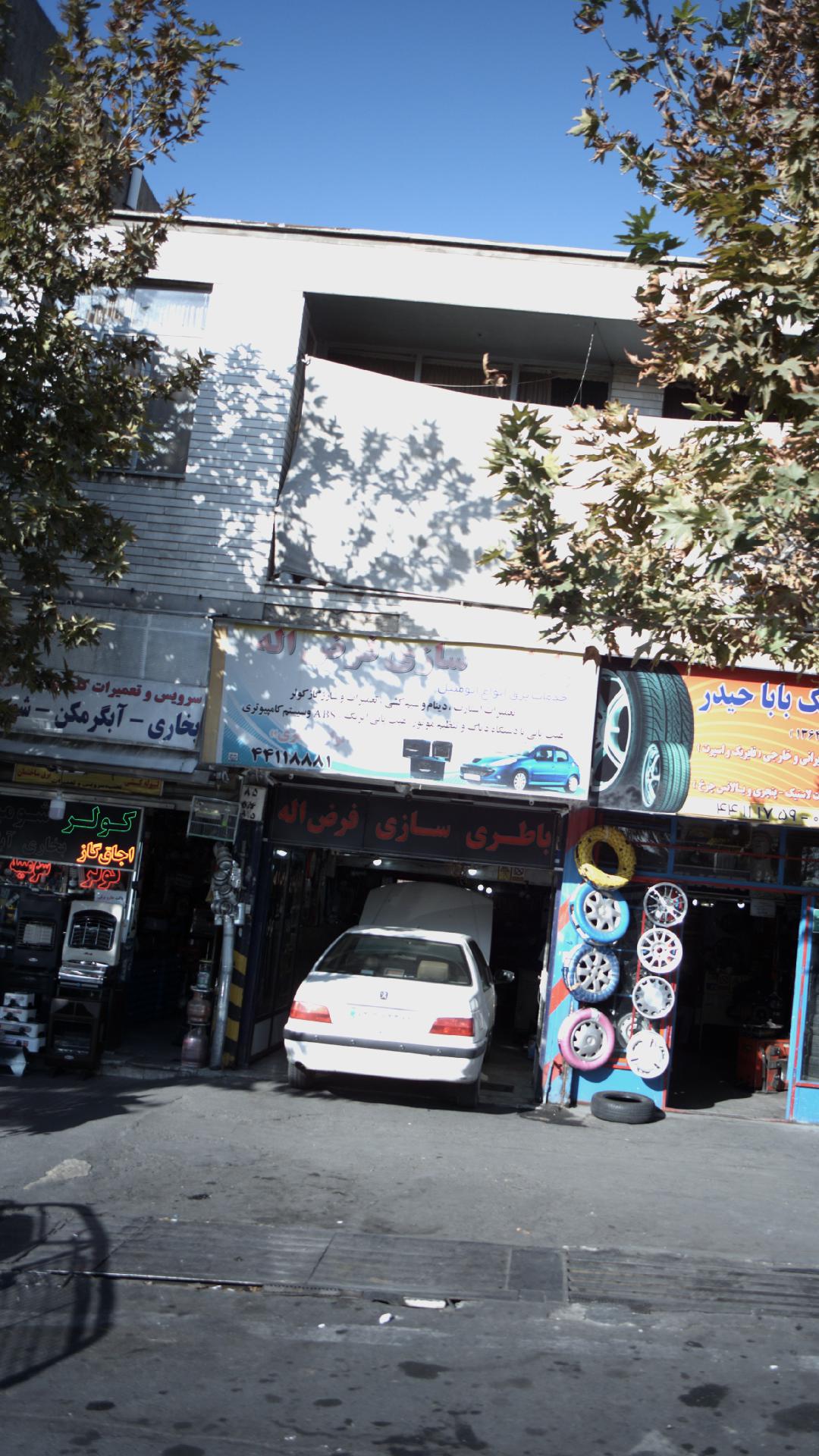 باطری سازی فرض اله
