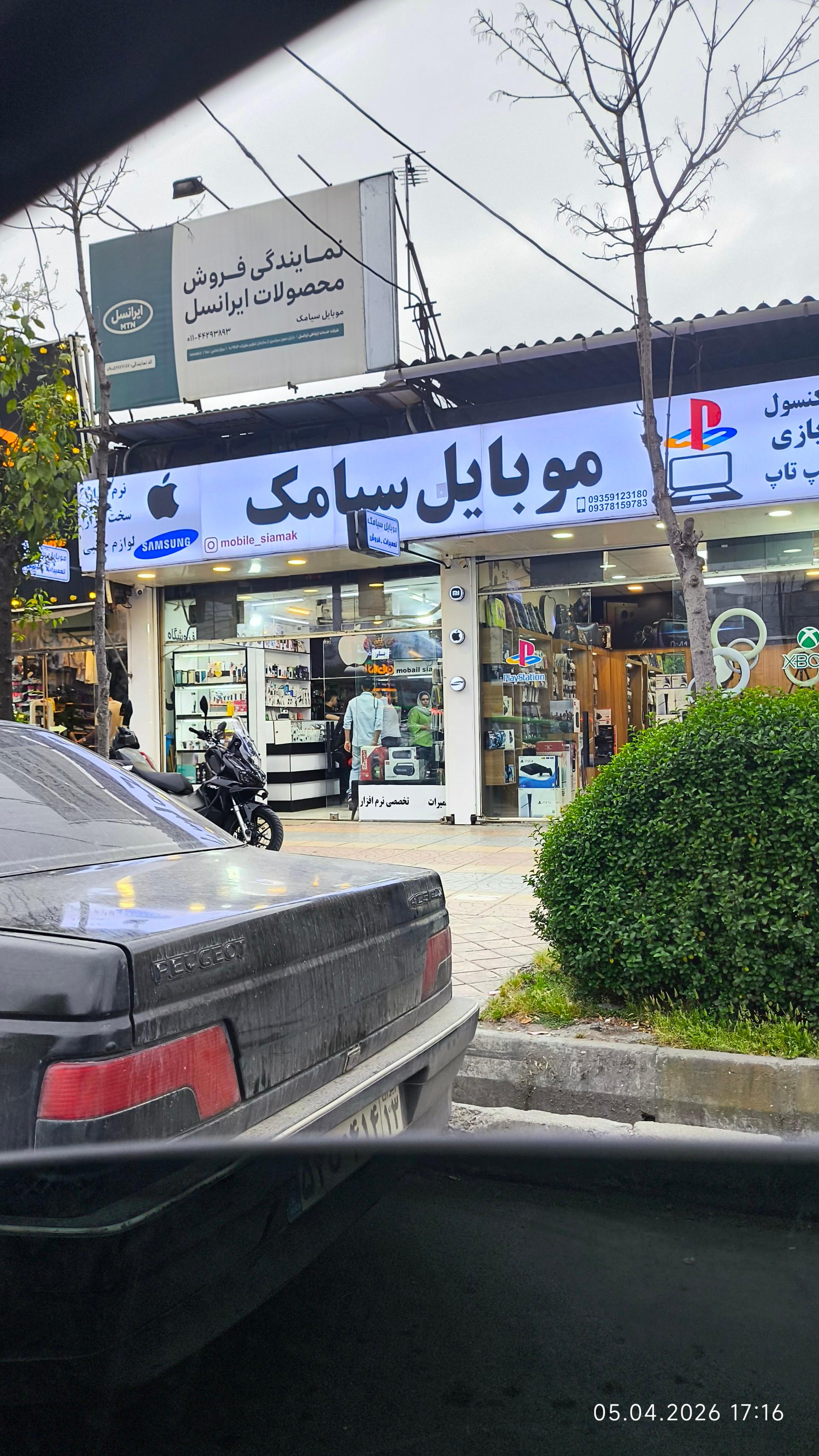 موبایل اورنگ