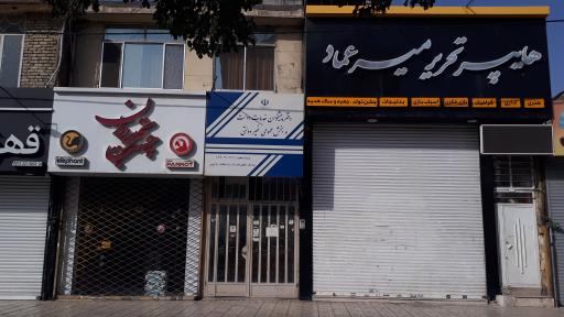 دفتر پیشخوان دولت سعد آباد