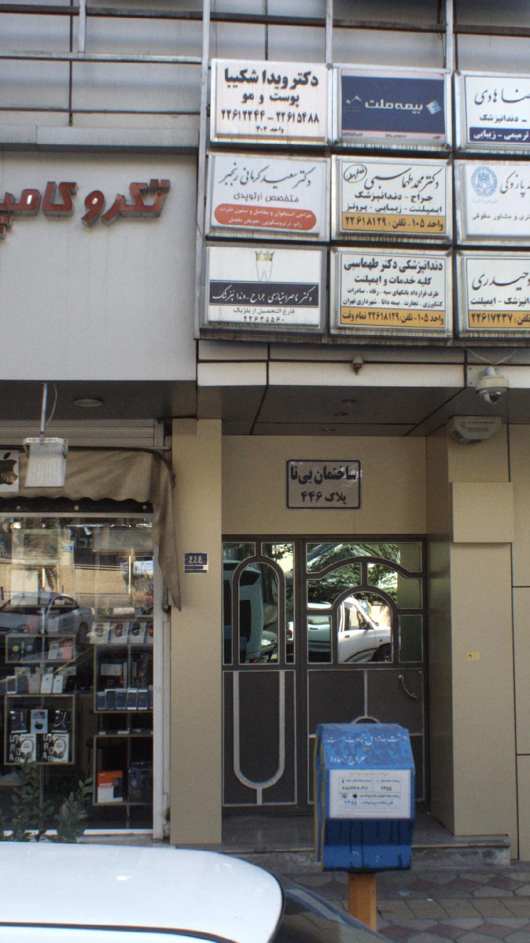 دکتر ناصر امتیازی