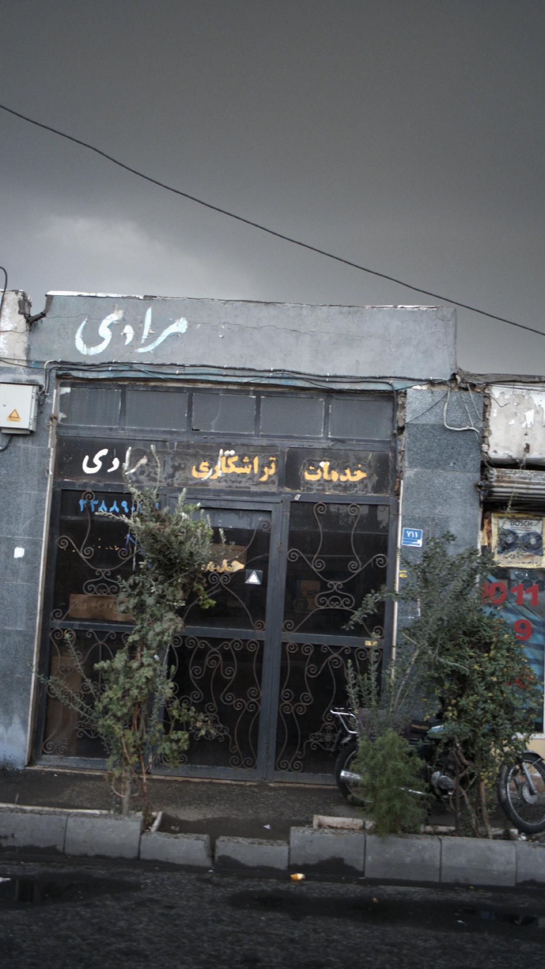سری تراشی و تراشکاری محمد