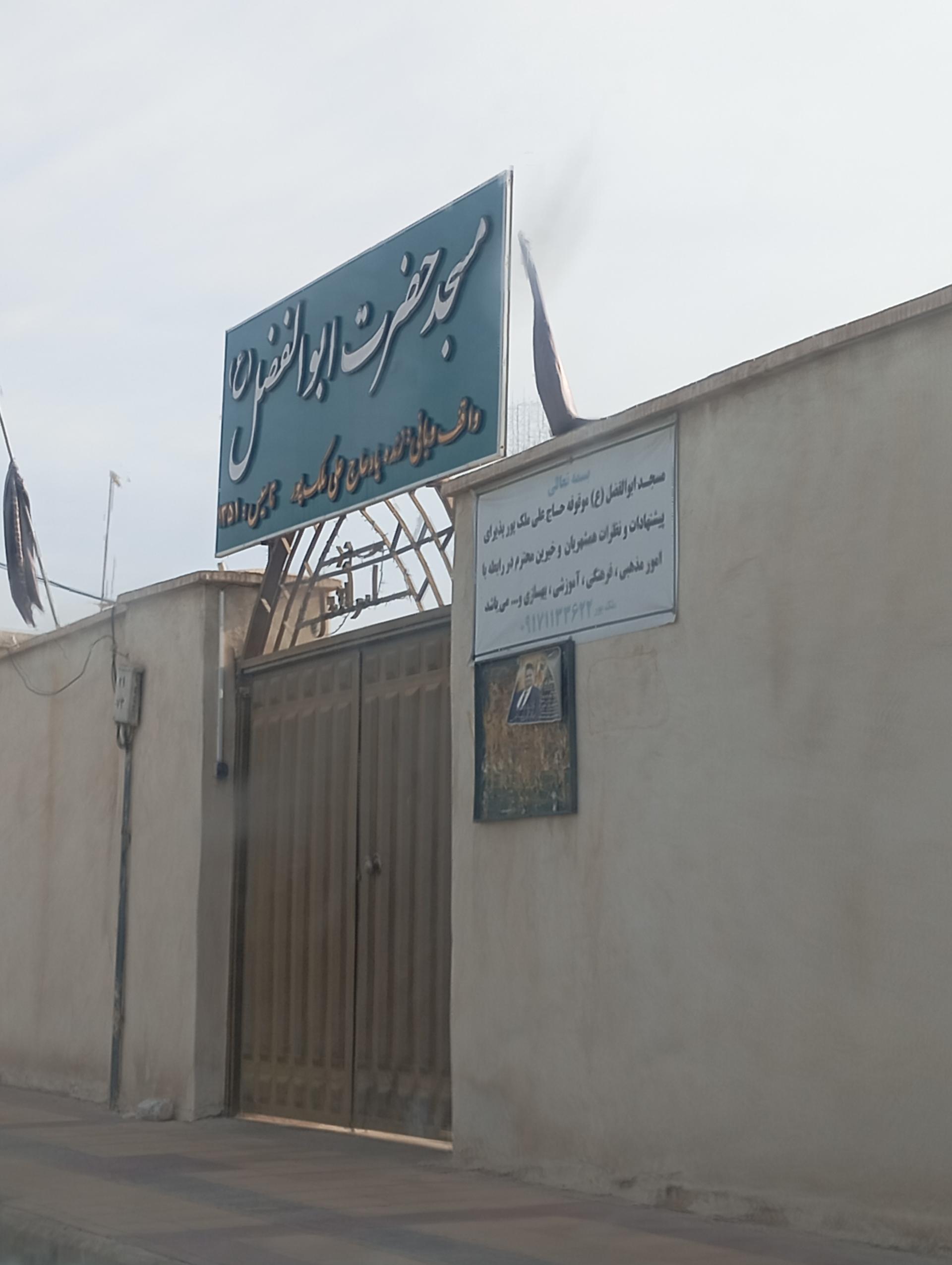 مسجد صاحب الزمان(عج)قلعه