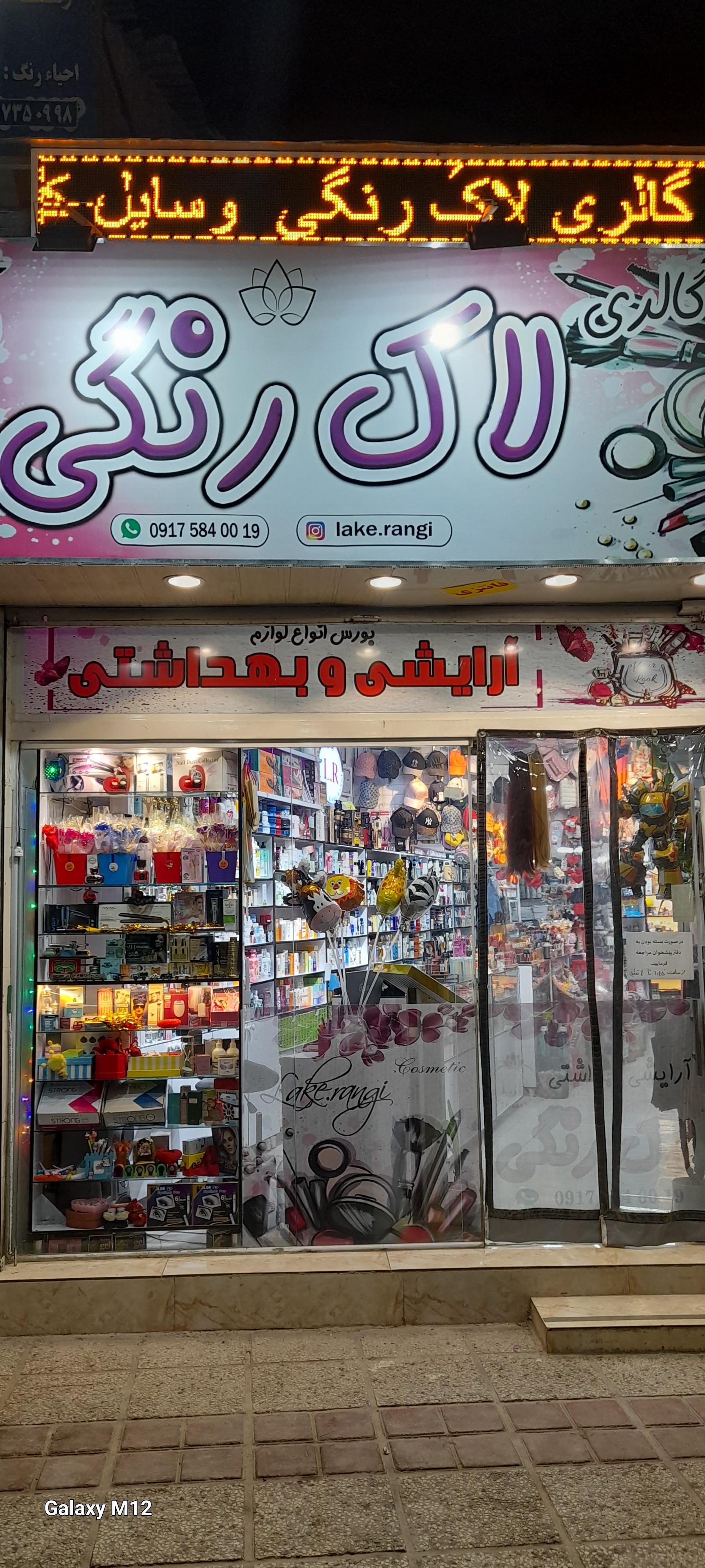 ابزار فروشی صیادی