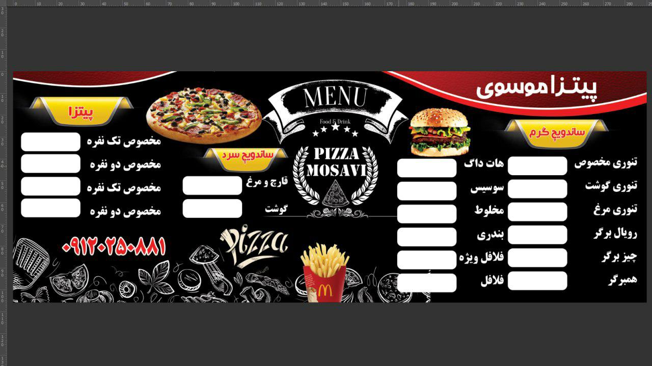 فست فود موسوی