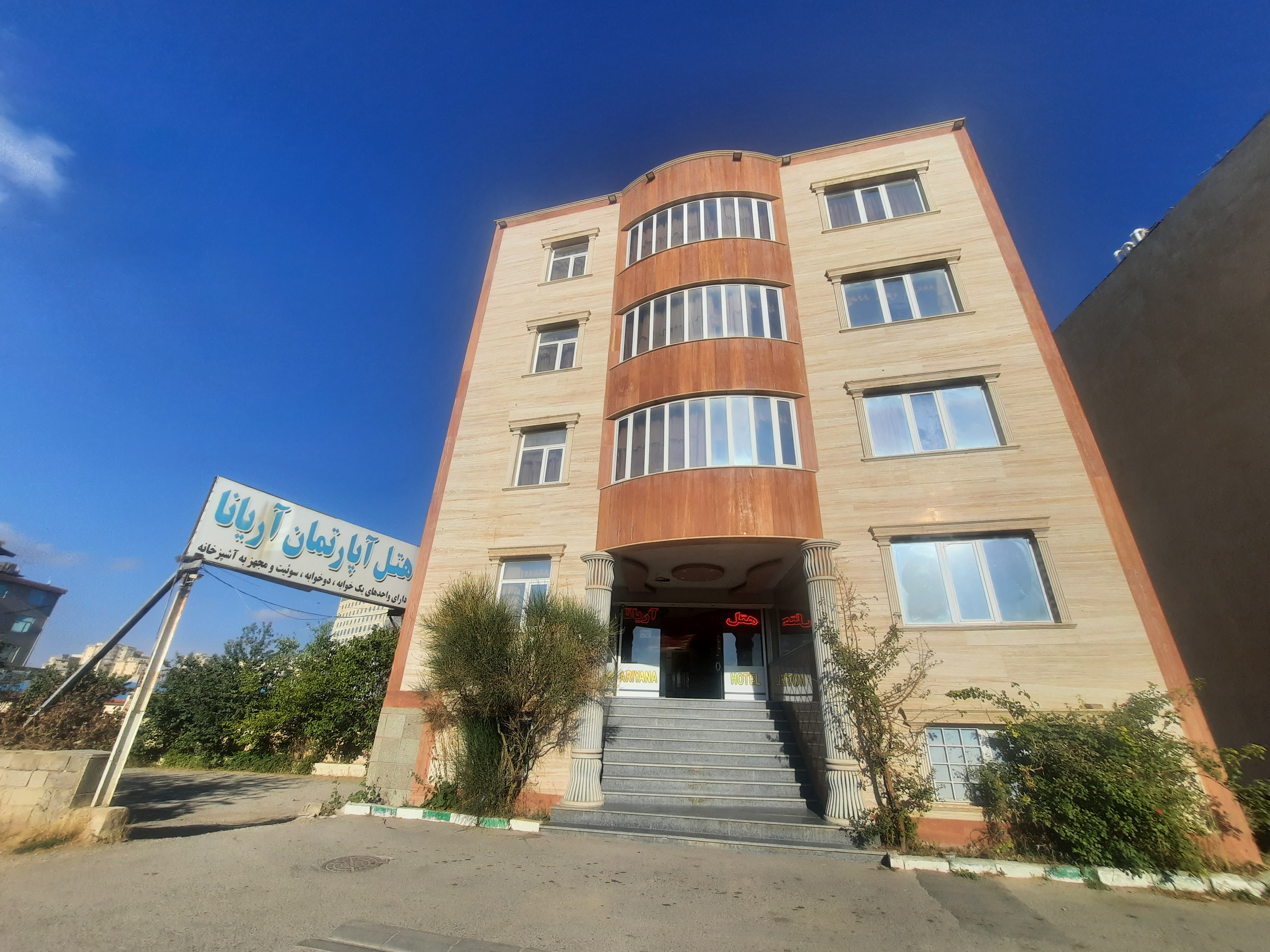 هتل آریانا