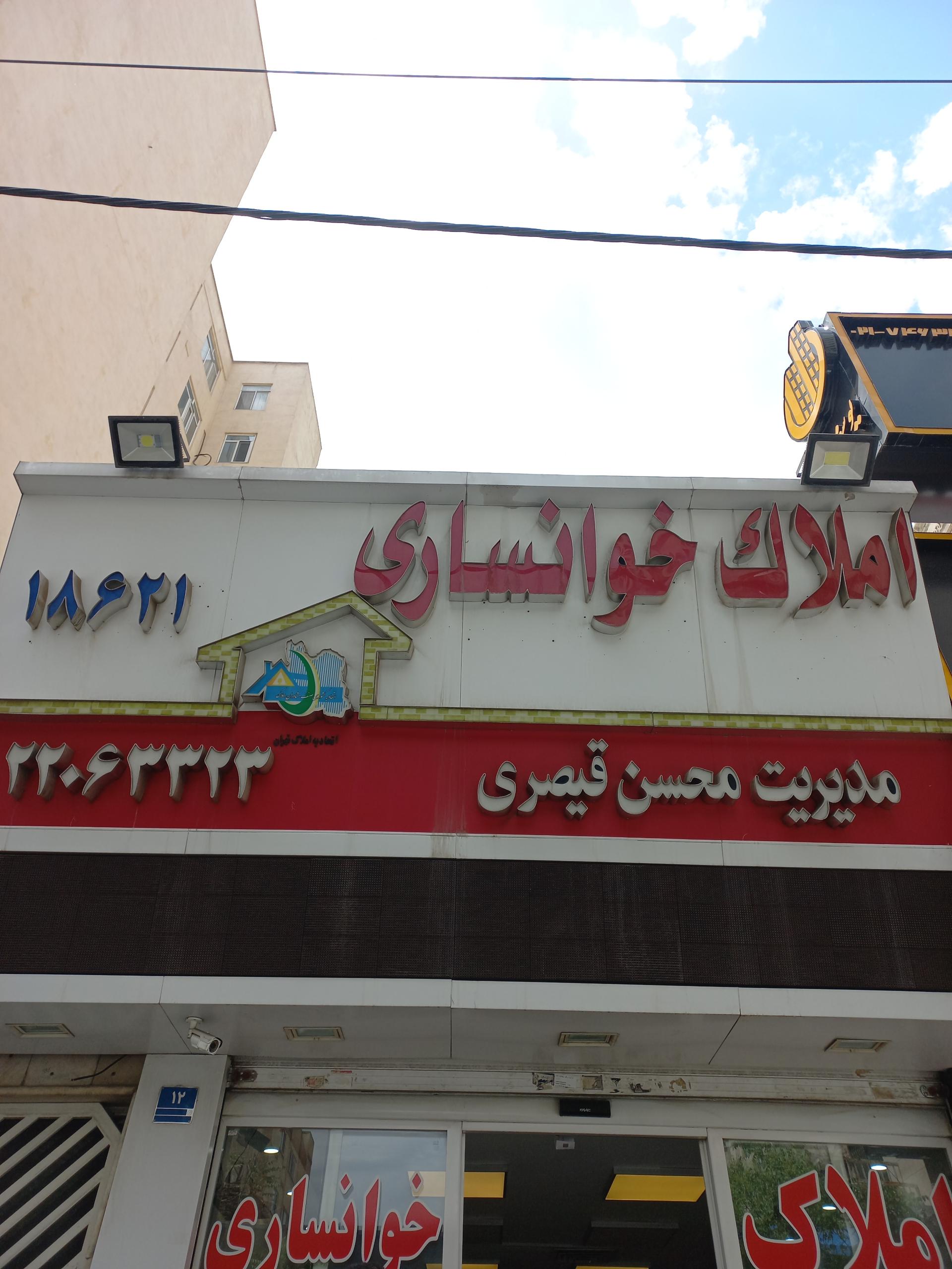 خانه سبز