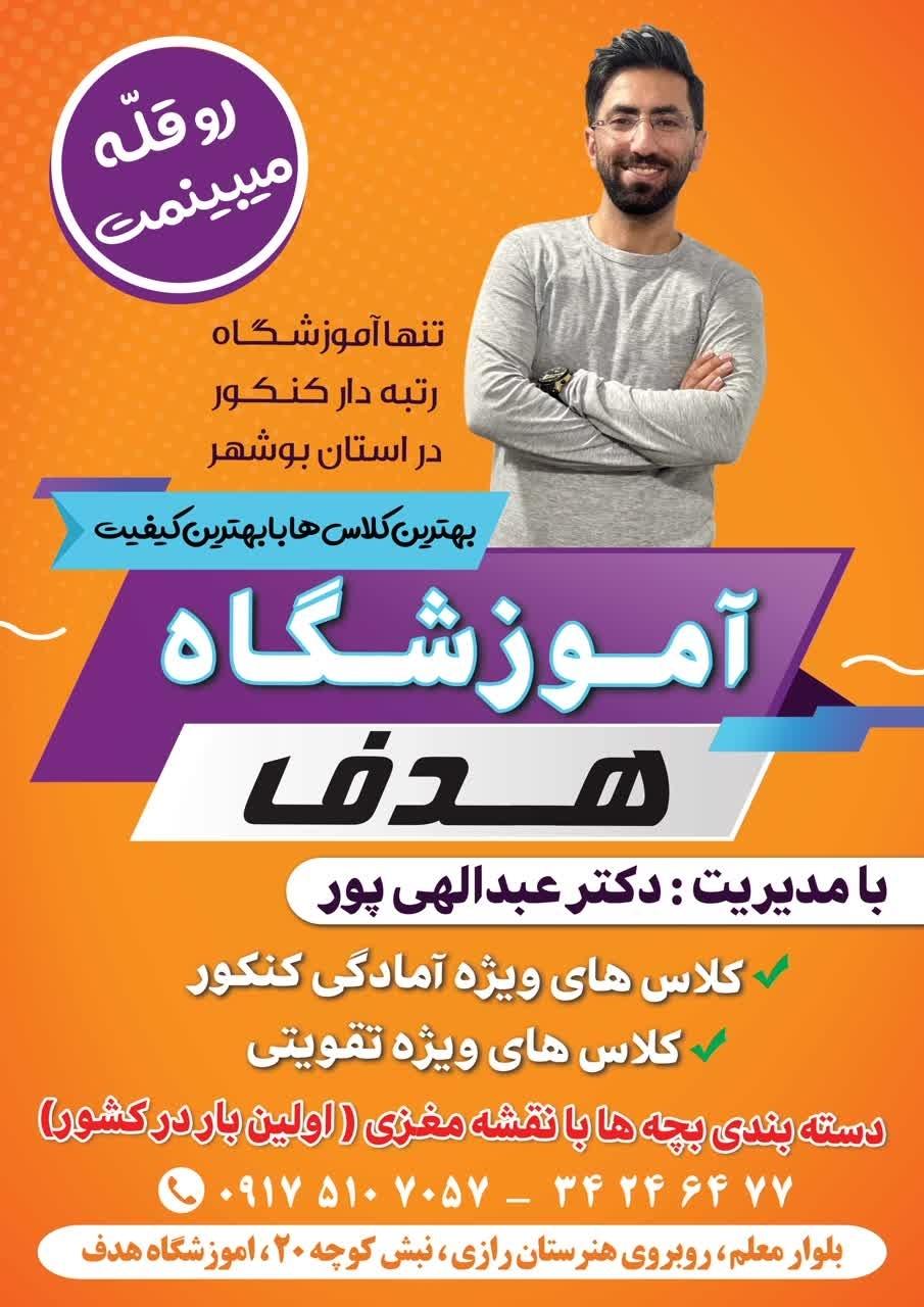 آموزشگاه موسیقی چاوش