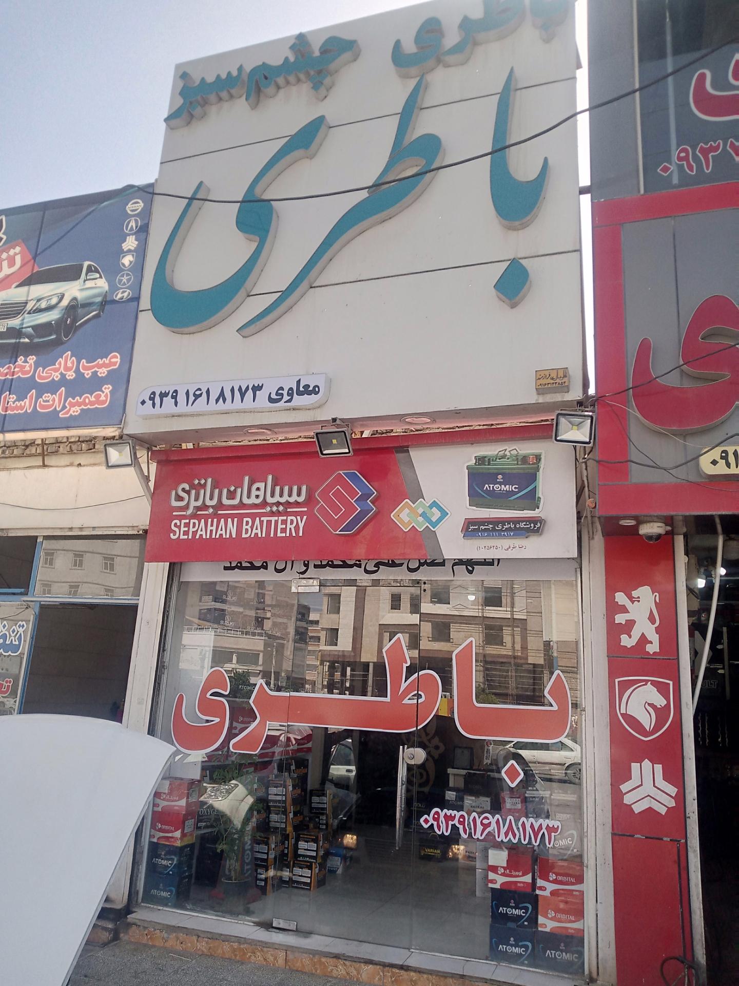 الکتریکی سینا