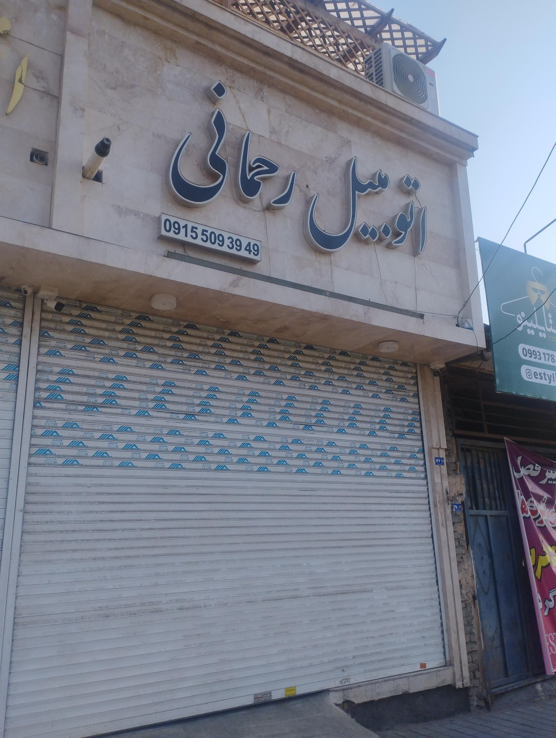 نمایشگاه اتومبیل طالب
