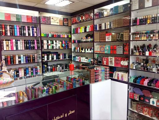 فروشگاه عطر و ادکلن آرامش