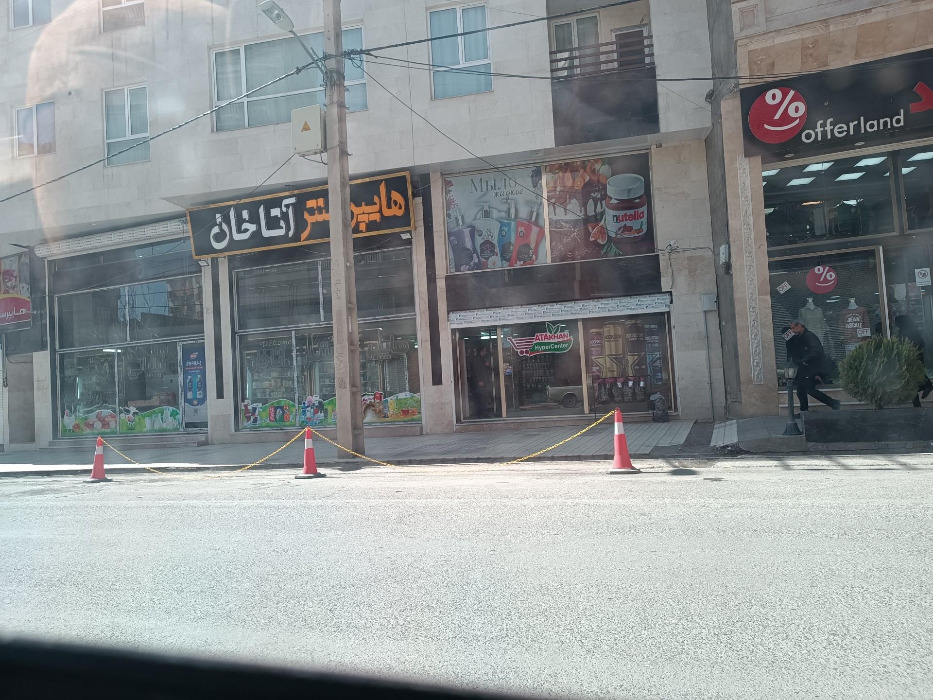 سوپرمارکت ونک