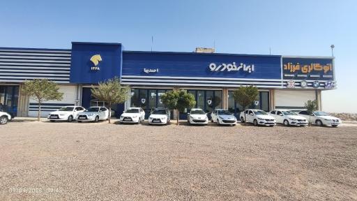 نمایندگی ۱۳۶۸ ایران خودرو قزوین