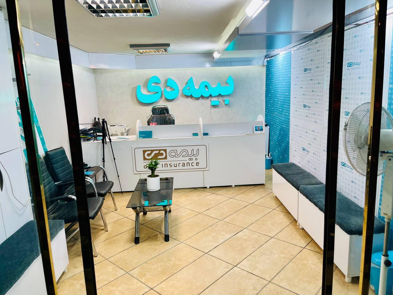 بیمه آسیا نمایندگی مریم احمدی
