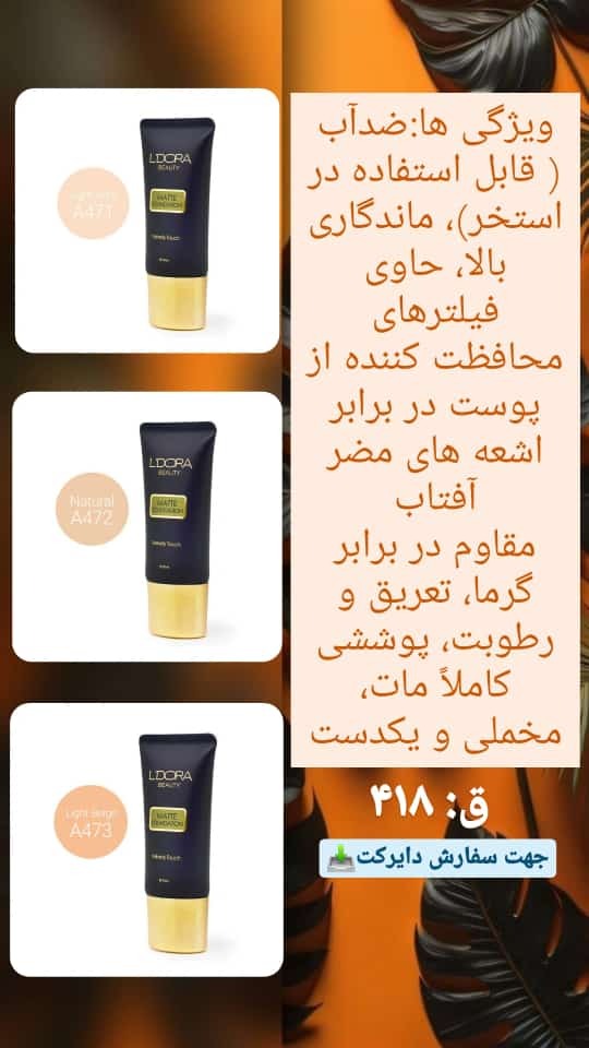 ارایشی و بهداشتی