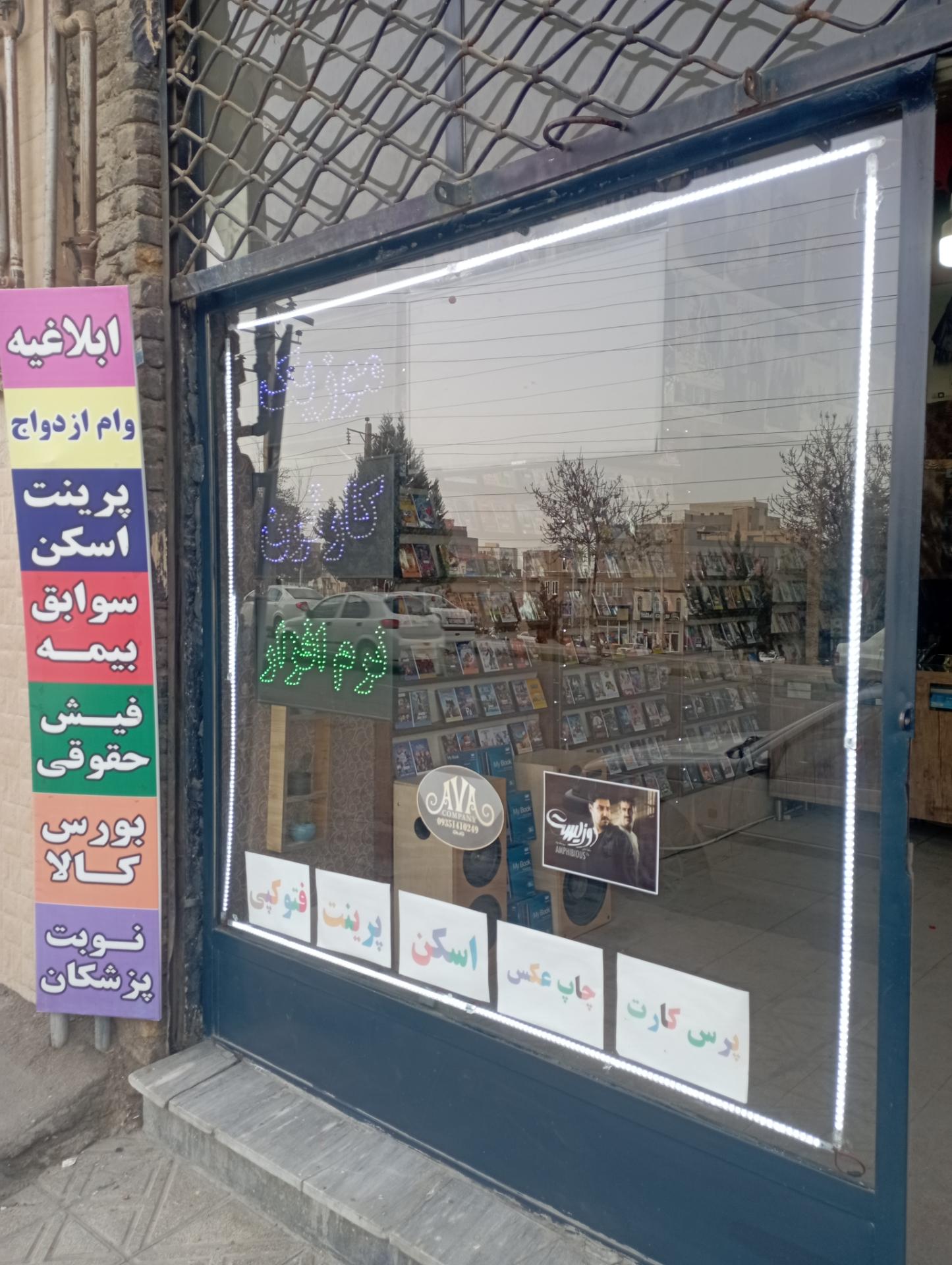 محصولات فرهنگ گلستان