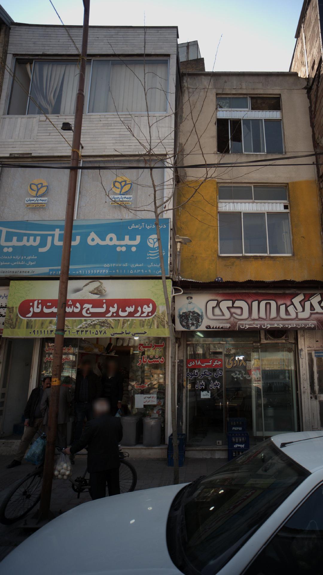 بورس برنج دشت ناز