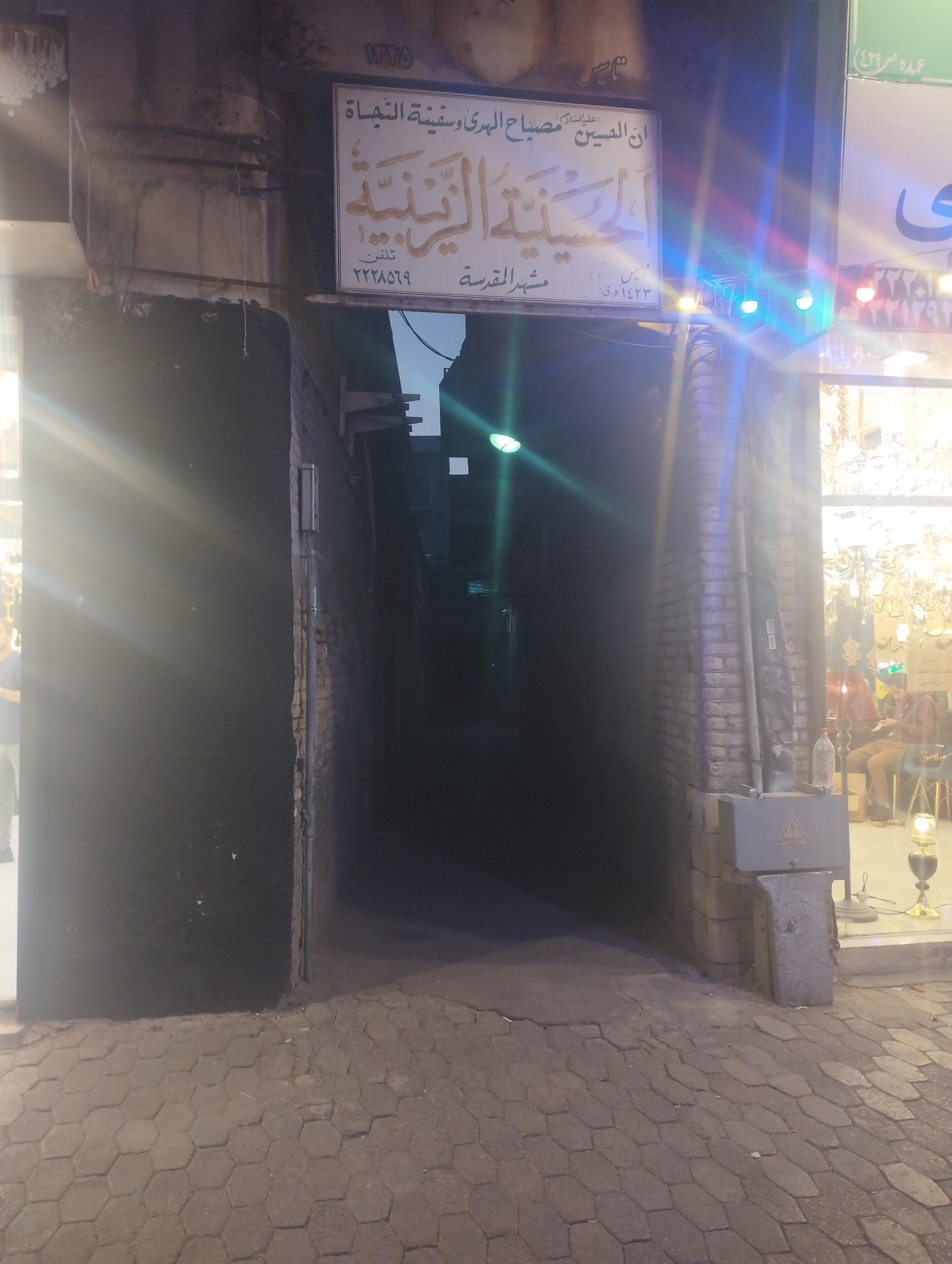 حسینیه فردوسی ها