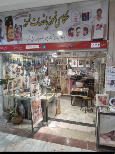 عکاسی نمونه