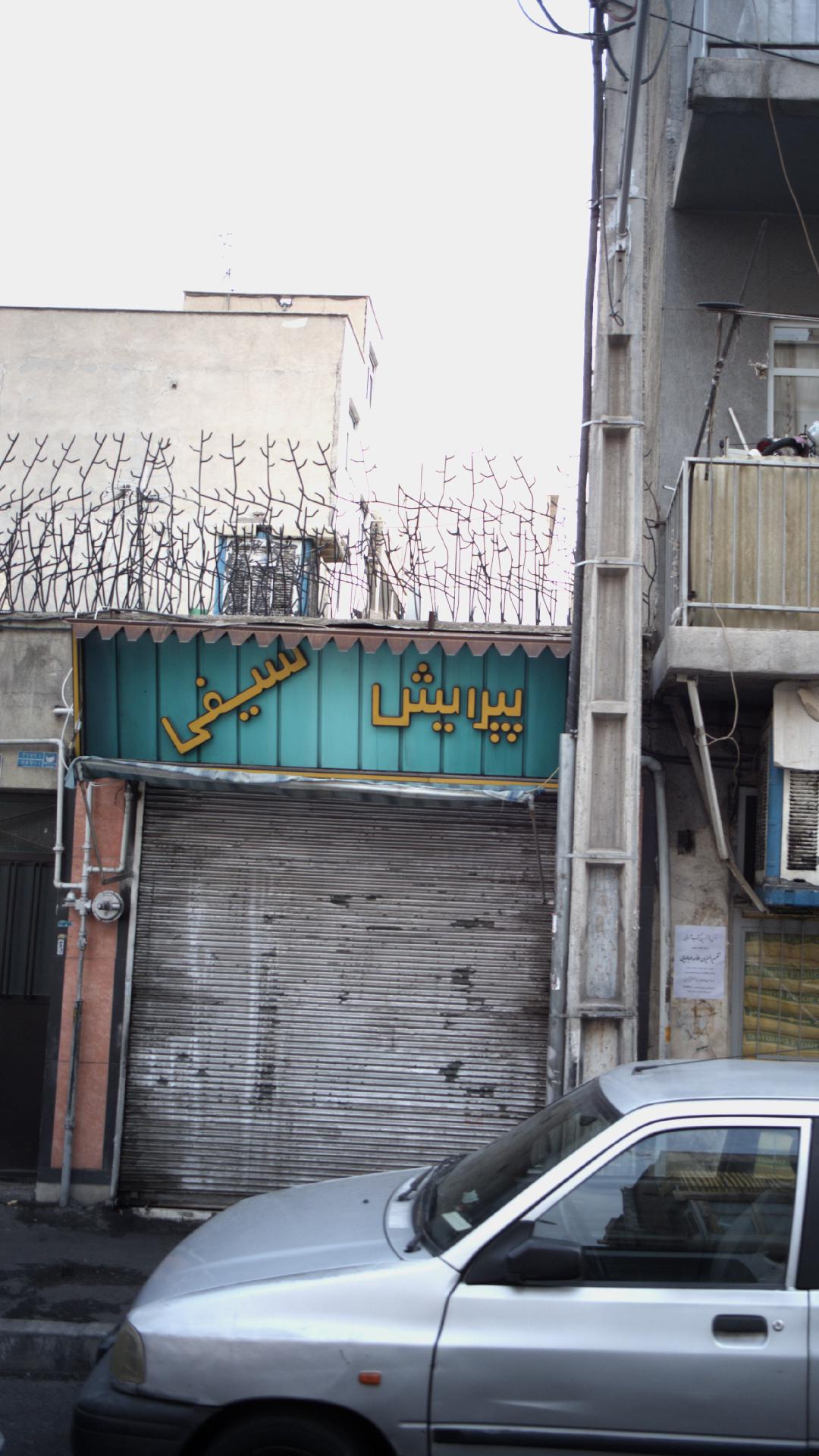 پیرایش سیفی