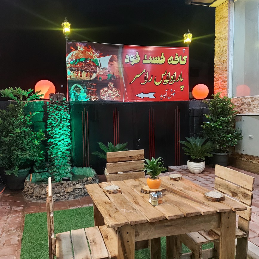 پیتزا پارادایس