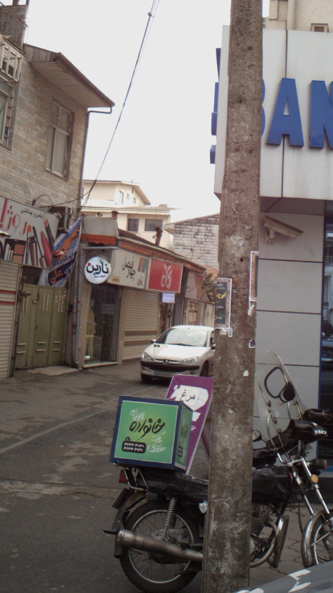 بوتیک رگال