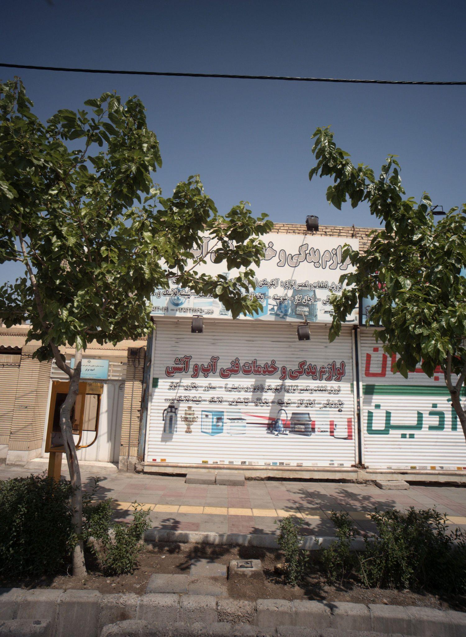 لوازم یدکی و خدمات فنی آب و آتش