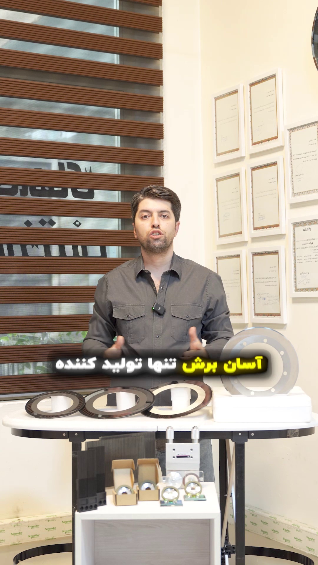 تولید تیغه های برش صنایع آسان برش