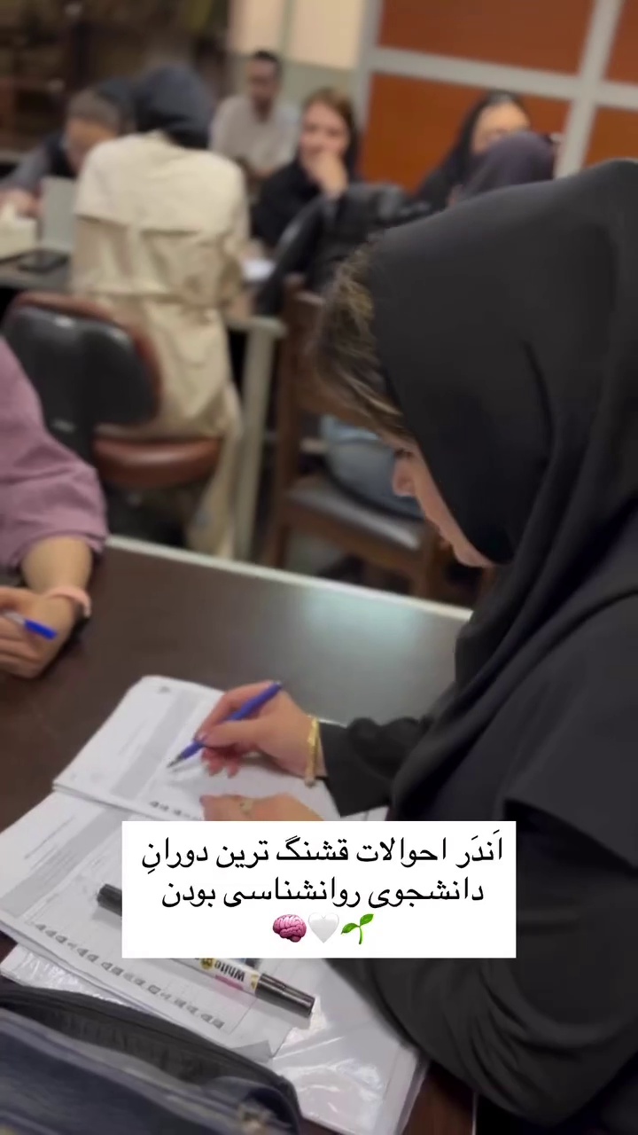 انتخاب رشته؛انتخاب آینده