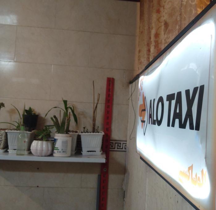 آژانس الوتاکسی