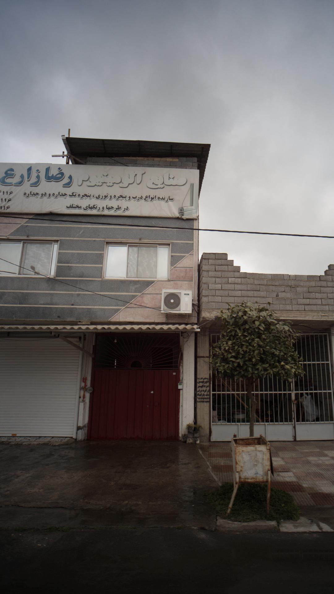 صنایع آلومنیوم رضا زارع