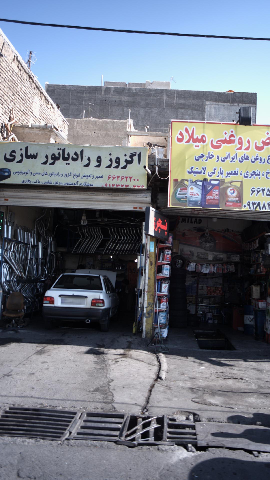 اگزوز و رادیاتور سازی