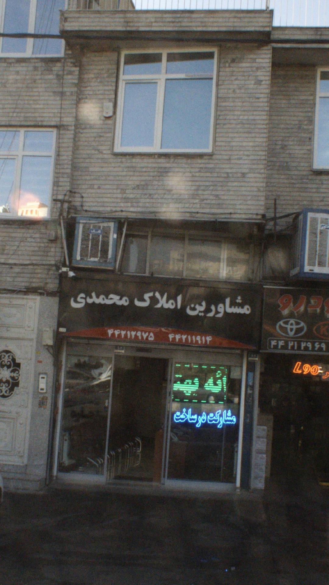 مشاور املاک آسمان