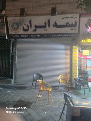 بیمه ایران کد20426