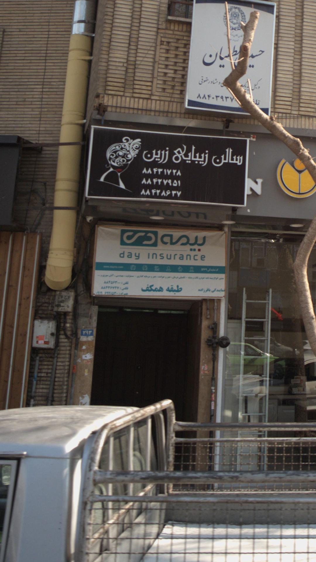 بیمه دی