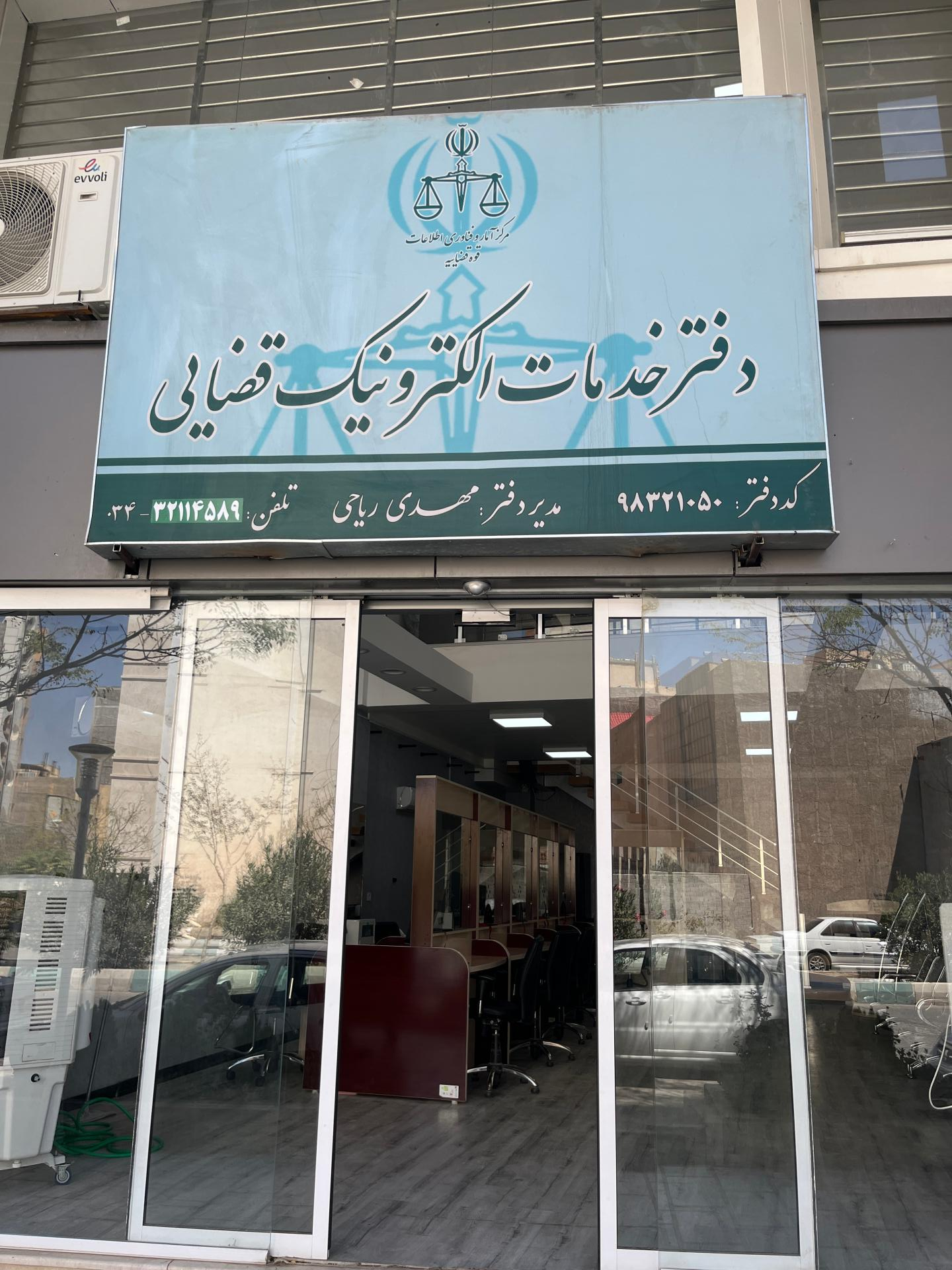 دفتر پیشخوان خدمات دولت