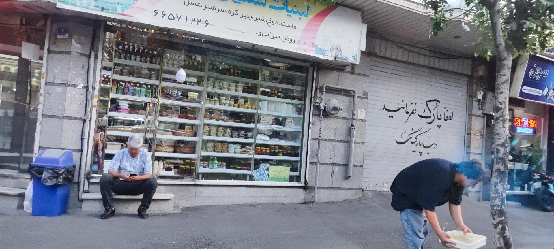 فروشگاه سوسیس و کالباس سوران