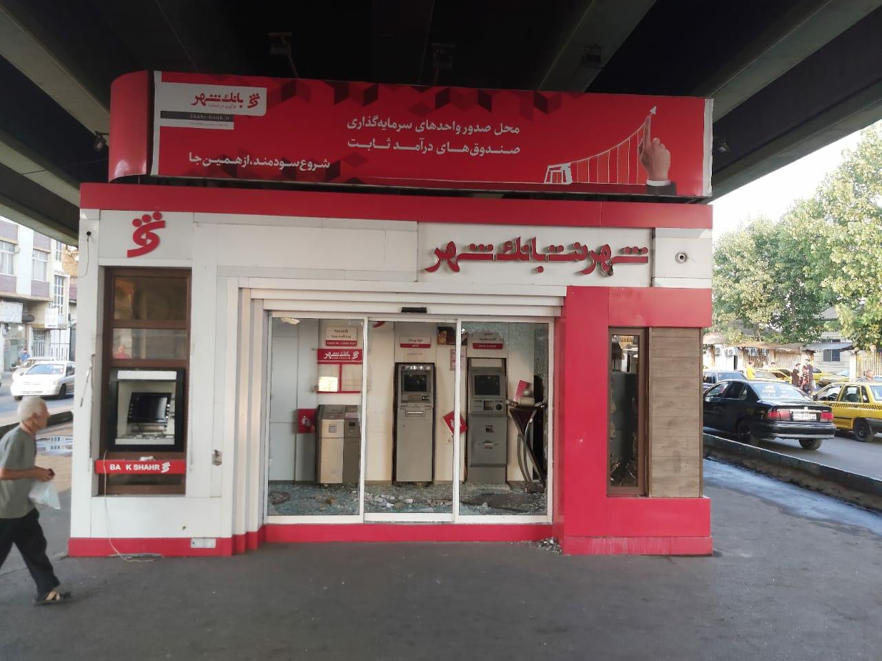 بانک شهر شعبه شهر