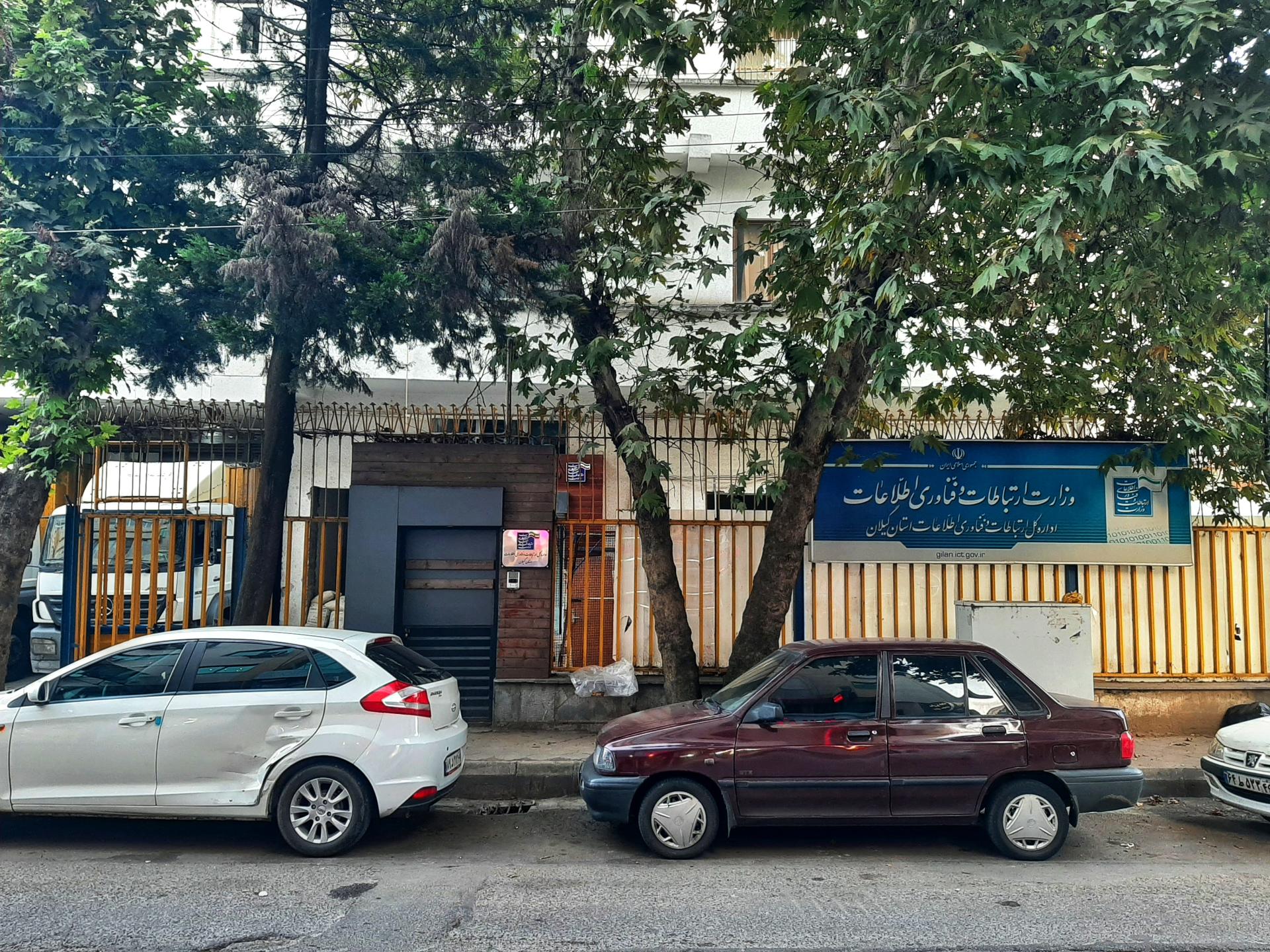 شرکت مخابرات منطقه گیلان
