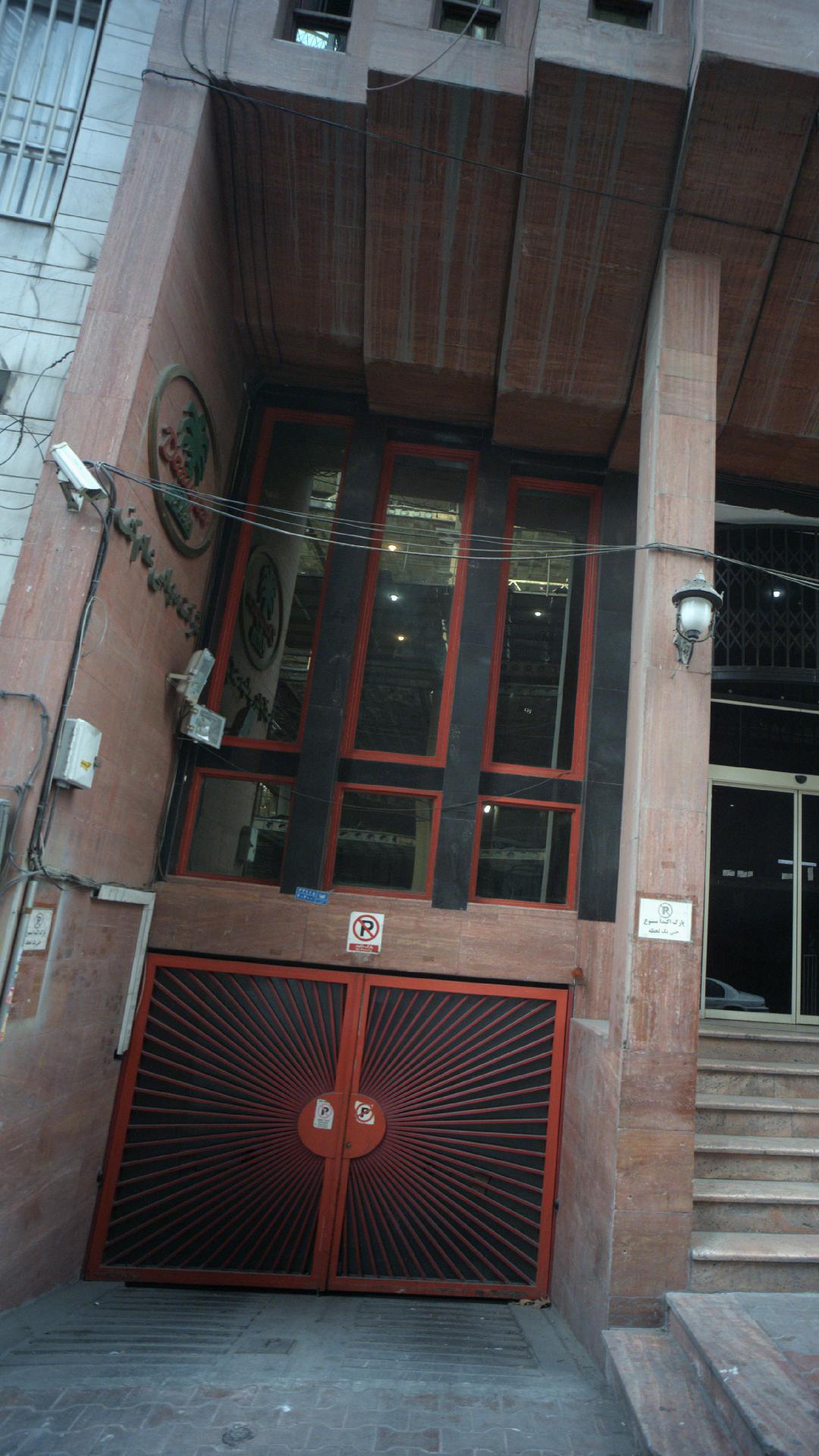 شرکت سهامی عام داروگر
