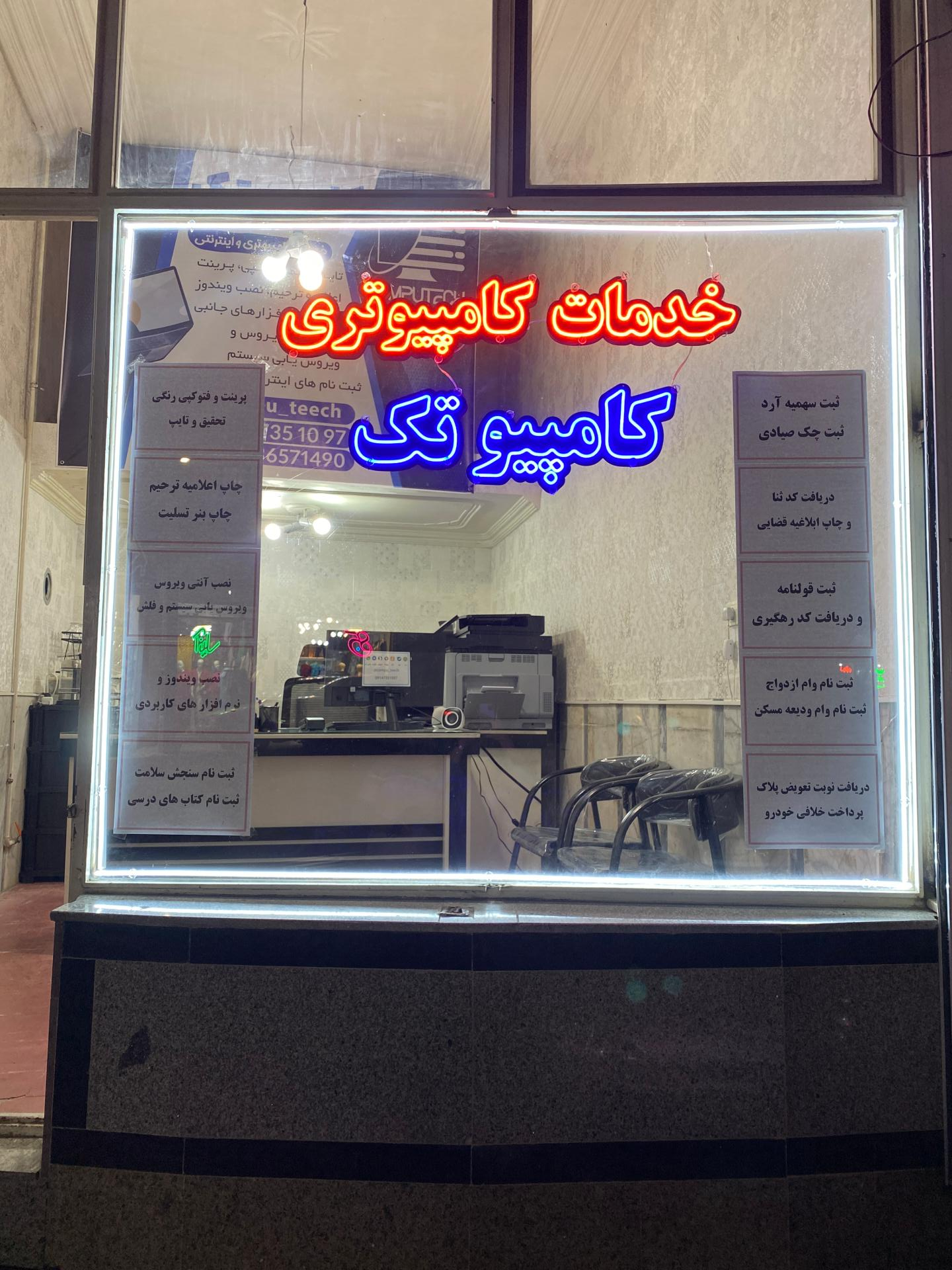کافی نت آزادی