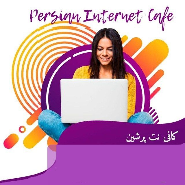 کافینت پرشین
