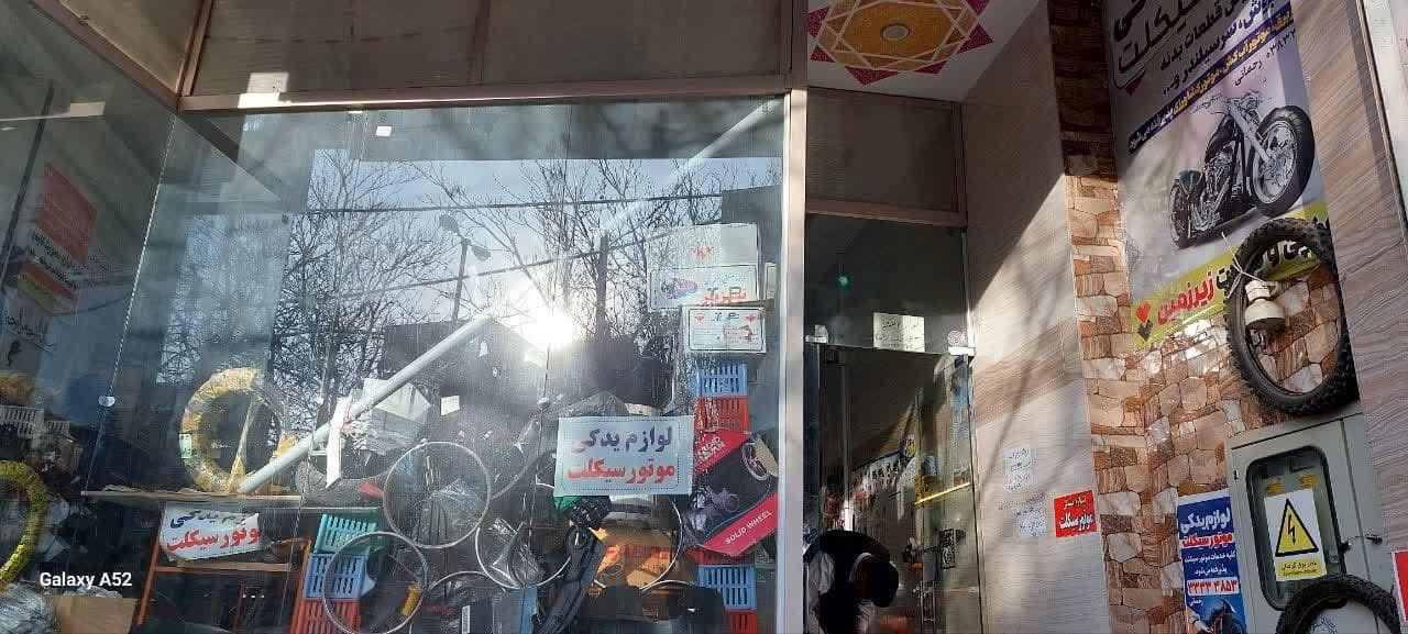 لوازم یدکی موتورسیکلت حاج عباسقلی رحمانی